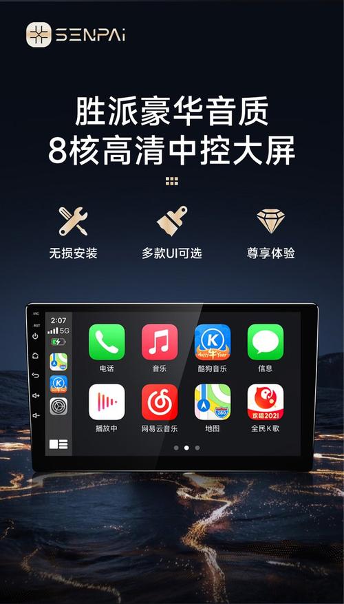 智能车载设备销售指南 通用安卓智能车机一体机改装全解析