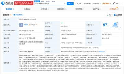 华为引望智能车控操作系统软件登记，智能车载设备销售迎来新篇章