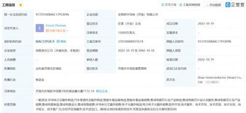 特斯拉投资中国芯片公司？乌龙背后，智能车载设备销售才是真相